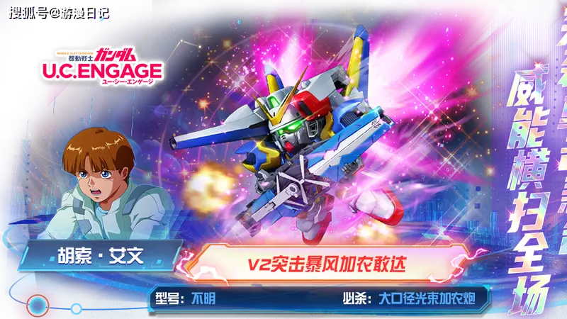 十年星海再燃战火,《敢达决战》10.5周年携新锐机体震撼来袭