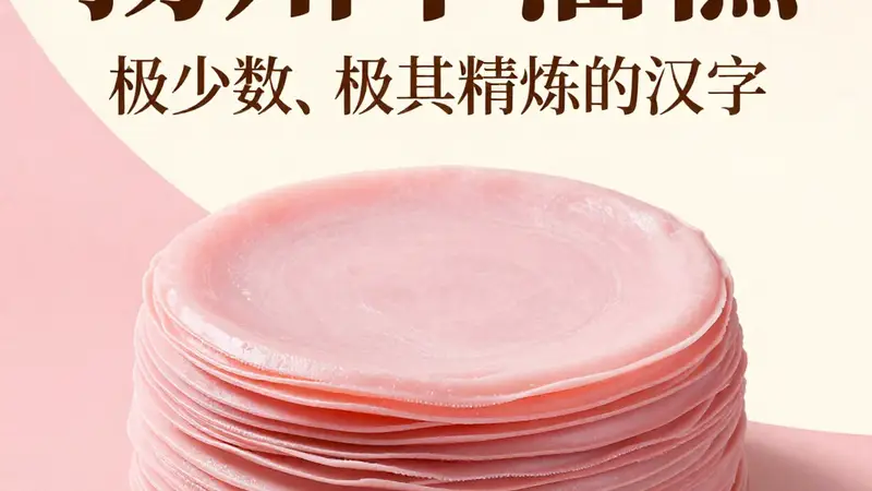 扬州千层油糕:芙蓉色的层层叠叠,淮扬点心的精细