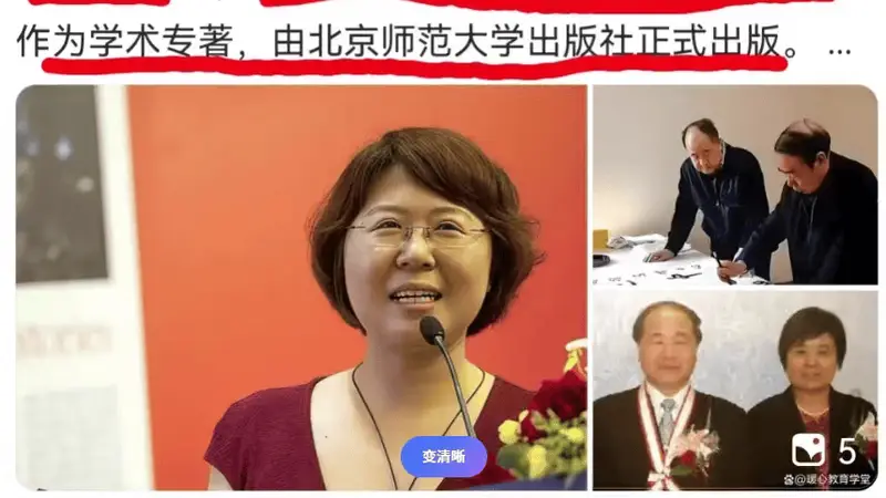 原创又挖出一个“贾浅浅”?莫言之女管笑笑被举-报博士论文涉嫌抄袭