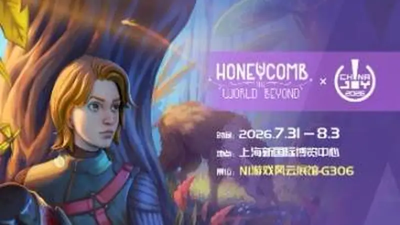 《蜂巢:异星物语》亮相ChinaJoy 2026,异星生态探索之旅登陆上海