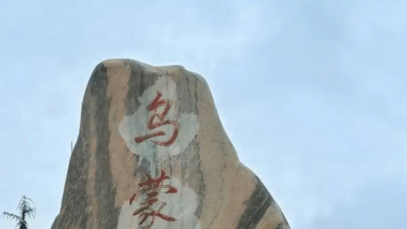 云贵印象(二):乌蒙云上放歌
