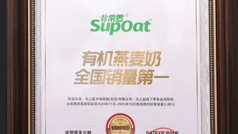 给孩子挑植物奶,别只看“零添加”!这4个指标才是关键