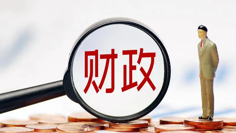 中国财政“半年报”：印花税暴增97%，“投资于人”支出持续增长