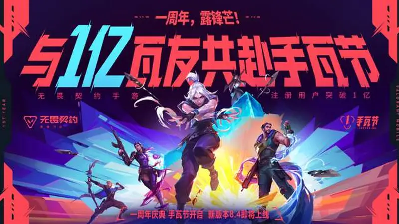 五人组队最快当天拿满!手瓦×《镖人》联动福利攻略,限定枪皮卡面全白嫖