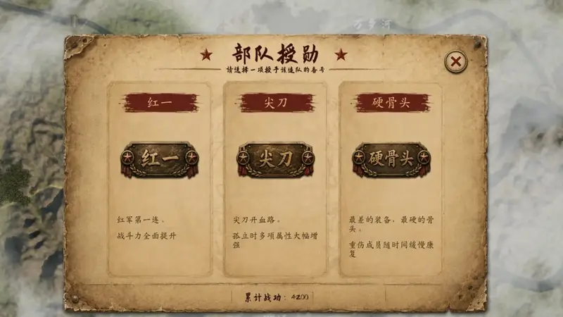 国产策略游戏《红色史诗》开放试玩 重走先辈们长征之路！