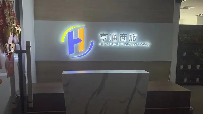 如何选择匹配企业出行需求的机票代理