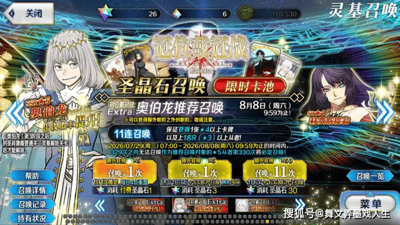 《FGO》十周年复刻从者盘点 老玩家优先补宝哪些EX从者？