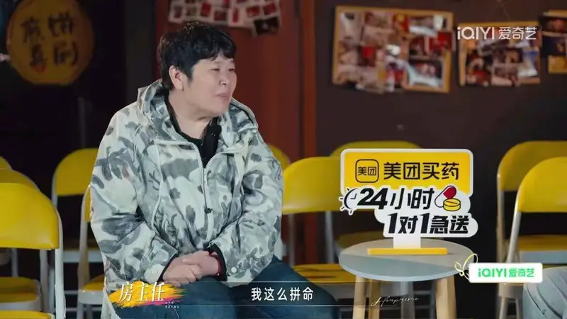 住上了大房子的房主任,“塌房”了