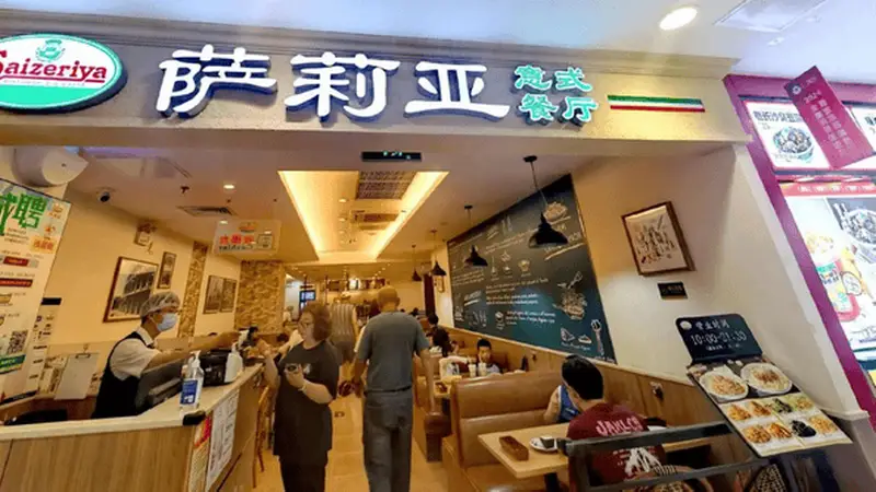 “穷鬼之光”的萨莉亚,还能维持多久低价?