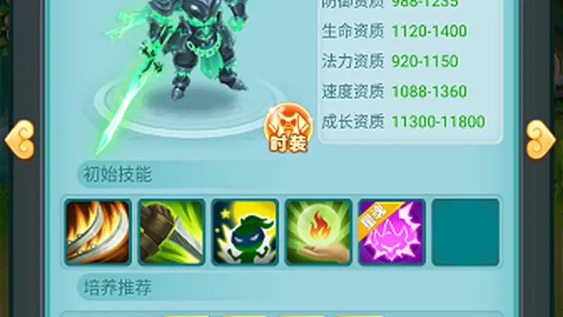 身为鬼魂却猎杀鬼魅!逍遥情缘手游神宠鬼武者有多狠