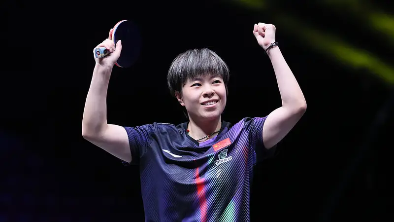 WTT欧洲大满贯-王艺迪4-2复仇张本美和 国乒提前包揽冠亚