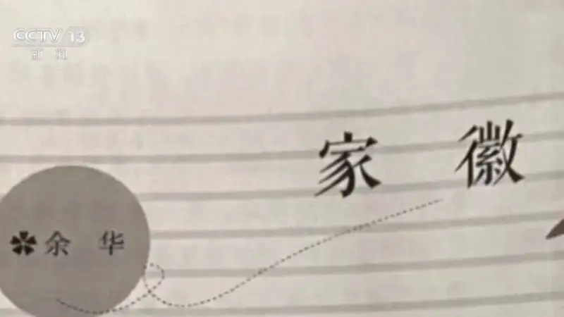 余华再次声明：不是我写的