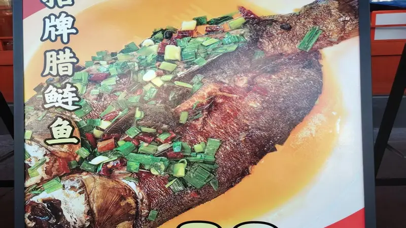 想吃招牌腊鲢鱼 仙桃湘式家常下饭菜餐厅该怎么选