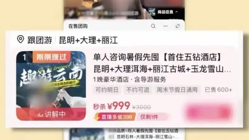 “不买东西就是搅屎棍”，总台曝光低价团“转卖游客、赌团”内幕