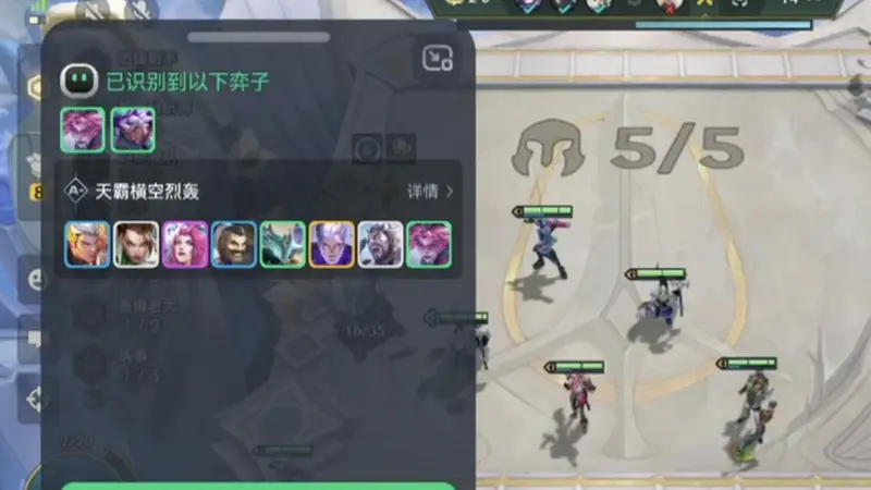 金铲铲新赛季更新，自然之力版本上线，一键开启铲铲军师提高胜率
