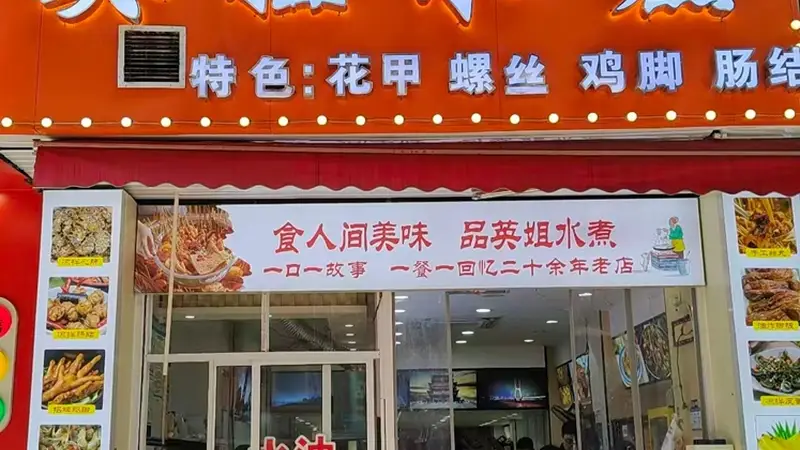 南昌游玩寻觅特色小吃高性价比水煮怎么选