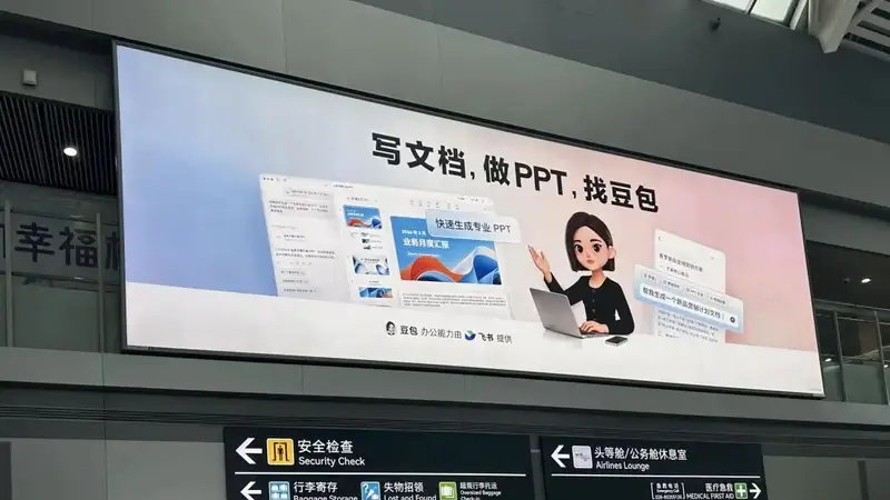 谁会为68元/月的豆包买单?|深度