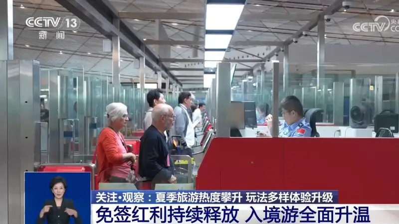 夏季旅游热度攀升 玩法多样体验升级