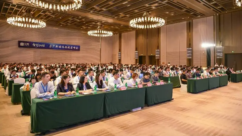 贝壳青岛成立房产新媒体学院，双线赋能共建房产清朗网络生态