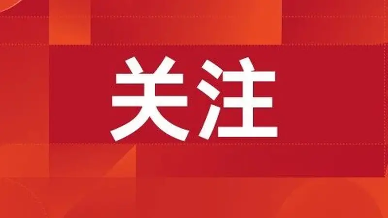 商务部将20家日本实体列入出口管制管控名单