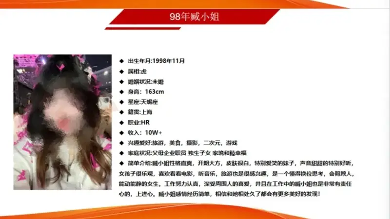 起底婚介诈骗内幕：50元租个“对象”给你