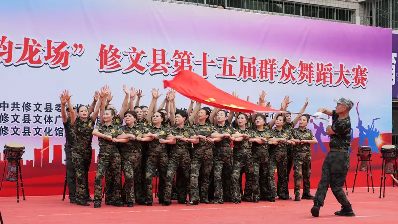 红映初心·舞韵龙场！修文县第十五届群众舞蹈大赛圆满落幕