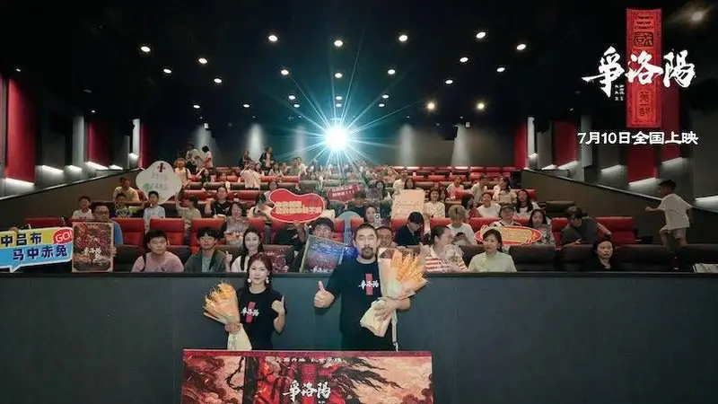 追光动画新作《三国第一部：争洛阳》成都路演获全年龄观众点赞 导演谢君伟制片人宋依依解读群雄魅力 大气磅礴的史诗气质震撼全场