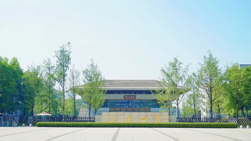 高中部首次招生，成都中考多少分可以上天府四中？
