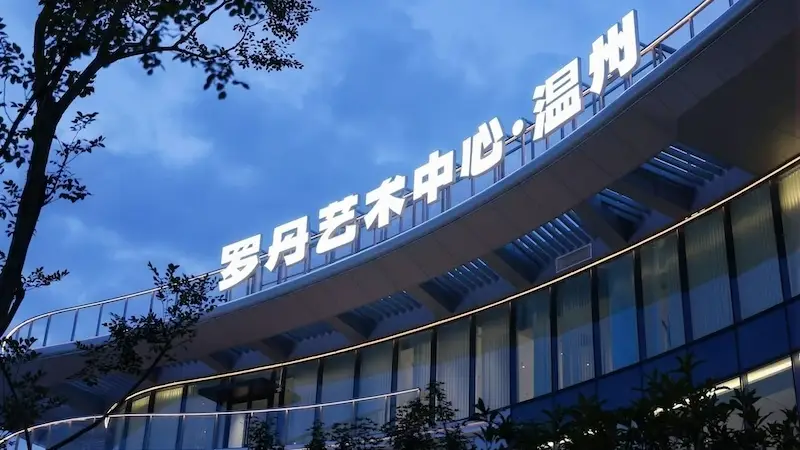 罗丹艺术中心落户温州，展出70余件雕塑精品