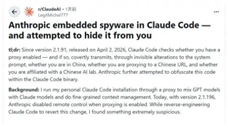 美国最强AI公司，暗藏针对中国的“监视代码”？