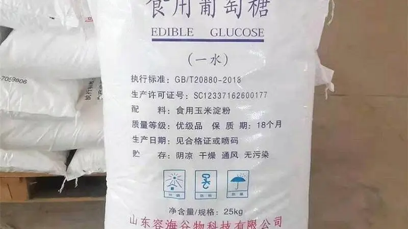 西藏食用葡萄糖功效