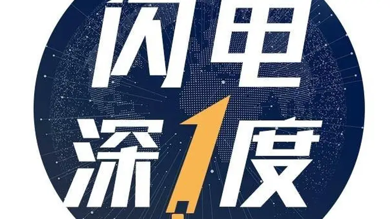 闪电深1度｜五城联手，山东旅游把“放心”做成了细节题