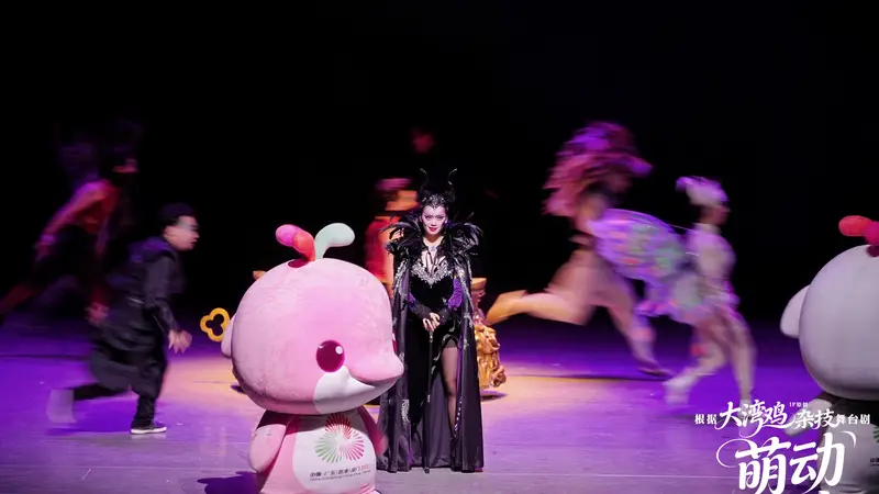 杂技童话剧《萌动奇迹》广州热演，业内共探本土IP长效发展路径