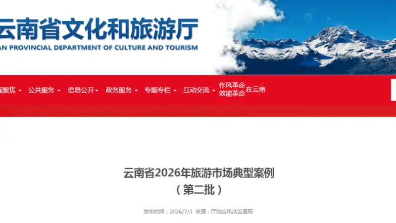 导游松某某，已被批准逮捕！