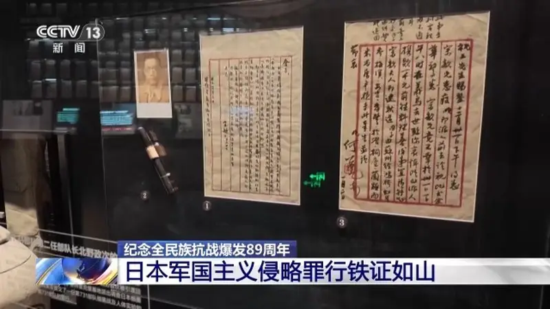 战犯亲笔供词、影像留存等 日本军国主义侵略罪行铁证如山