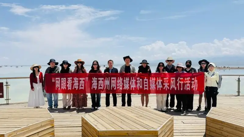媒体达人相聚青海柴达木 探寻盐湖之美与驼道记忆