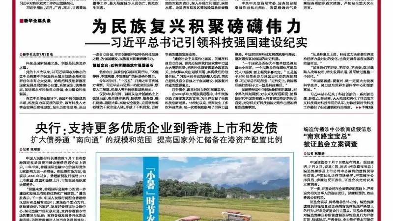 编造传播涉中公教育虚假信息 “南京路宝宝总”被证监会立案调查
