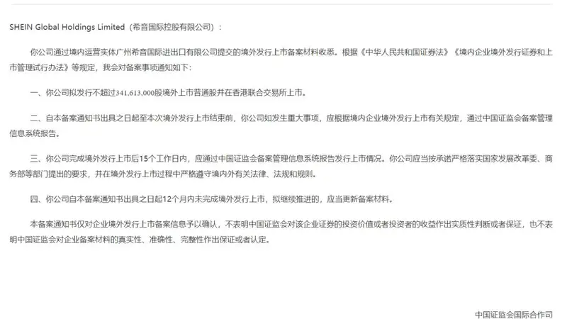 苦等6年，400亿广州富豪许仰天，终于快把希音送上市了