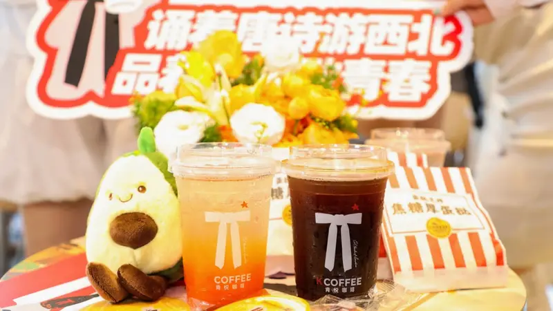 肯悦咖啡西北第200家门店盛大开业！