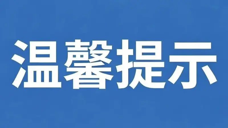 乌兰浩特市旅游消费维权避坑指南(四)