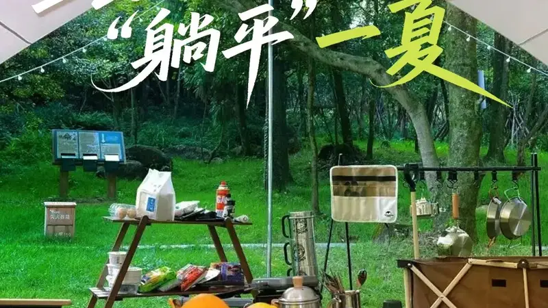 一路山海一路歌 | 带上帐篷,去福建的山海里“躺平”一夏
