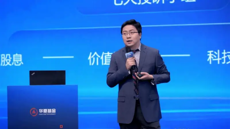 体系进化重塑主动投资范式 —— 深度拆解华夏基金主动投研 5.0