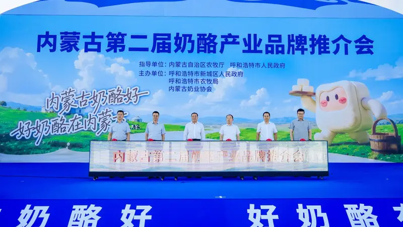 巴彦淖尔市积极参展内蒙古第二届奶酪产业品牌推介会