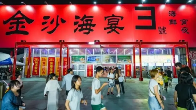 新鲜又平价!青岛西海岸新区金沙滩啤酒城“金沙海宴”大篷等你来