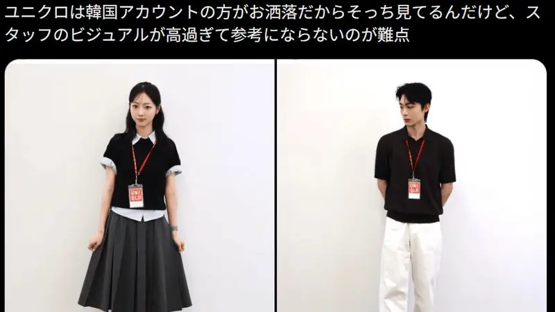 韩国优衣库模特因“太美”引1250万人围观！日本网友破大防：这样毫无参考价值！