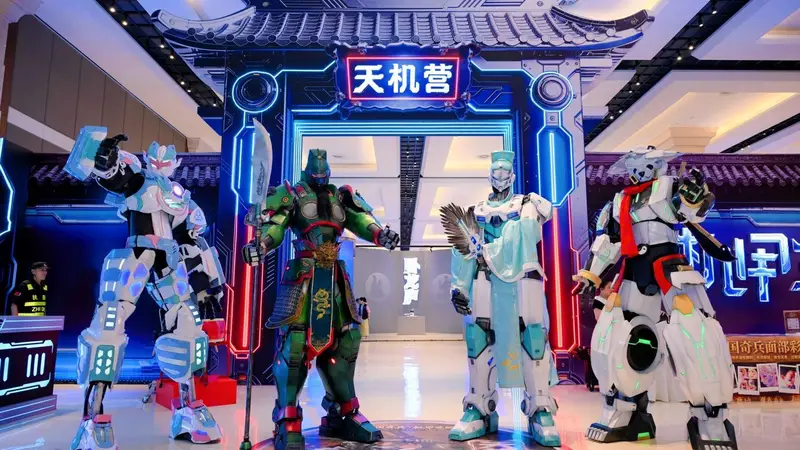 “三国奇兵·机甲觉醒”全国首个三国机器人亲子冒险营今日开营