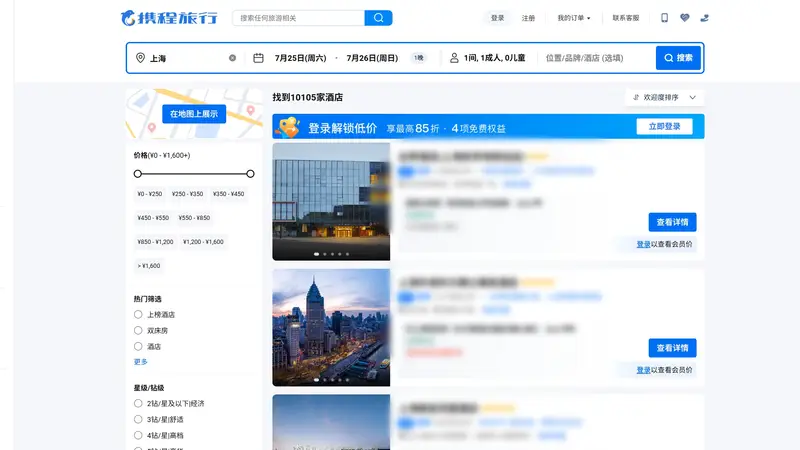 51.79亿天价罚单落地!携程六年垄断套路,这次彻底栽了