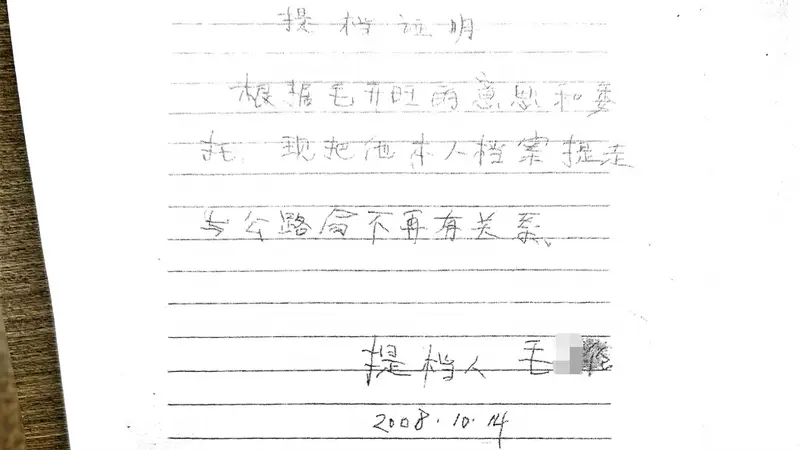 河南一退役军人被“冒名顶岗”获赔10万元，5年后单位发函追讨