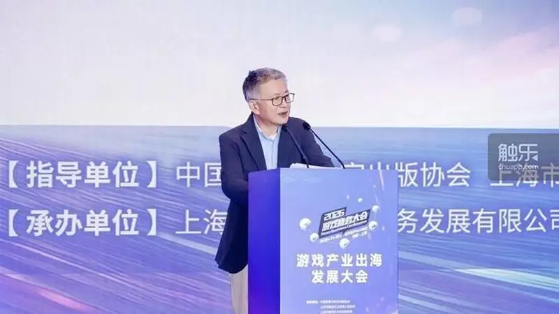 中国音数协常务副理事长兼秘书长敖然在2026游戏商务大会上致辞