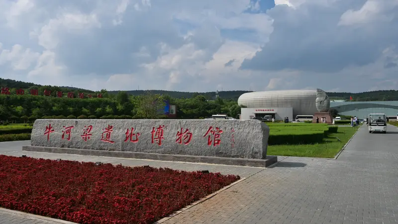 探访牛河梁国家考古遗址公园